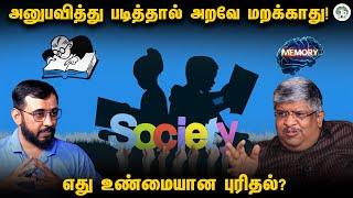 என் நினைவாற்றலின் ரகசியம் இது தான்! | Anand Srinivasan|