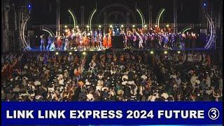 LINK LINK EXPRESS 2024 FUTURE ③全編（チャプター有り）