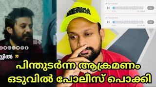 Actor Bala arrested | Amrutha suresh