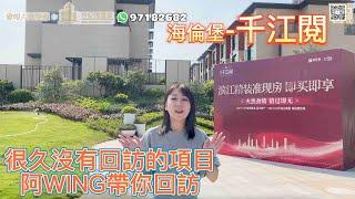 【香港人在中山】中山 火炬區 千江閱 該項目位於火炬區 在碧桂園黃金時代傍 有關注開的可以看下️97182682｜大灣區｜中山｜火炬區 ｜CHINA ｜ZHONGSHAN｜ZHUHAI