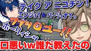 【アモアス国際コラボ】レオスのパッション英語にツッコミが止まらないオリバー・エバンス【にじさんじ 切り抜き】