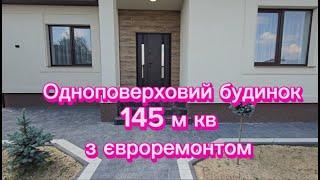 Чудовий будинок 145 м кв, три кімнати в м. Ужгород, на ділянці 8 сот (Закарпатська обл)