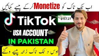 TikTok usa  account free|د ٹکٹاک ڈالر والہ اکاونٹ جوڑ کئ