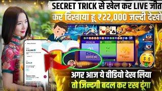 New Rummy App 2025 | Teen Patti Real Cash Game New | New Rummy App launch