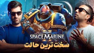 نیم نگاه بازی Warhammer 40,000: Space Marine 2 | سخت‌ ترین حالت