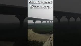 #TODAY LEARNING    Bihar ki rajdhani Patna ki ganga #short