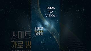 2025 PM NEW PRODUCTTOP SHAPE를 소개합니다!#NEWPRODUCT#TOPSHAPE #독일pm #독일피엠