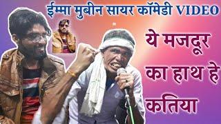 Live Ricoding imma singer Mewati funny video mubeen singar Wala and Seb Tim