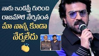 Ram Charan Very Emotional Words About Rajamouli | Chiranjeevi | RRR | Manastars