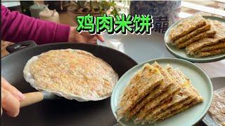 米纸鸡肉饼 香香脆脆的 无麦麸 可选不同口味蘸酱【田园时光美食】