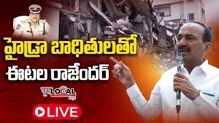 LIVE :: హైడ్రా బాధితులతో ఈటల రాజేందర్ | Eatala Rajendar with HYDRA Victims | Pura Local LIVE