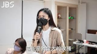 《商業策略家》創業新思維，打造新藍海- 學員好評見證！｜JBS商學院