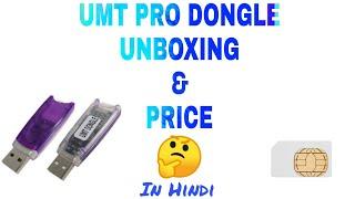 Umt Pro Dongle Unboxing and Letest Price In India/How to Buy Umt pro ?