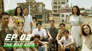 【FULL】The Bad Kids EP02 | 隐秘的角落 | Qin Hao 秦昊，Wang Jingchun 王景春，Rong Zishan 荣梓杉 | iQiyi