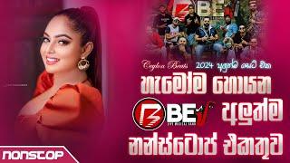 Kurunagala Beji New Nonstop 2024 | Trending Nonstop Collection (කුරුණෑගල බැජී) | Live Show Nonstop