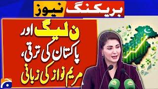 PML-N and Pakistan progress, Maryam Nawaz Speech | Geo News