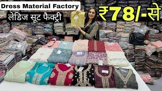 ladies suit dress material wholesale market surat cotton suit manufacturer Ajmera fashion VANSHMJ