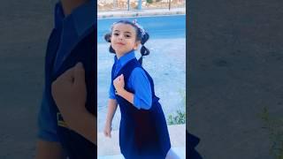  #غزل #love #backtoschool #اكسبلور #shorts #tiktokschool # #grade1 #youtubeshorts #instagram