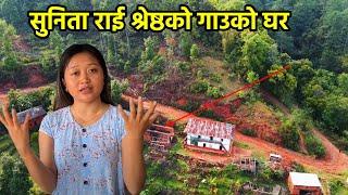 सुनिता राई श्रेष्ठको गाउको घरको यस्तो हरिबिजोक | @SunitaRaiShrestha  Village | Kuna Kandara