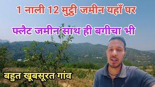 3915 sqft Land In Nathuwakhan Mukteshwar At Very Good Price  Land For Sale In Mukteshwar