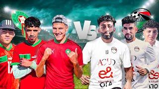 Maroc vs Egypte | المنتخب المغرب VS المنتخب المصري