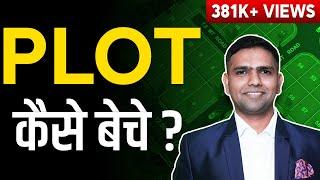 How to Sell Plot in Real estate | Plot kaise beche | Sales Technique Explained | Dr Amol Mourya