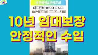 반달섬 최중심 수익 임대보장10년 아르네브큐브 마지막1억대 각종혜택 문의1600-2733