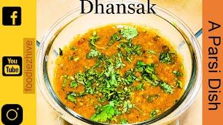 बनाए लज़ीज़ पारसी धंसाक अब आसानी से | Dhansak Recipe | Parsi Dish