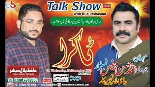 Ahmad Hassan Wains Numberdar from Germany in Talkra with Bilal Mobashar about مہنگائی اور عالمی منڈی