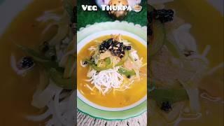 Veg Thukpa/ Tibetan Noodles Soup घर पर बनाए आसानी से थूकपा #youtubeshorts #shorts #thukparecipe