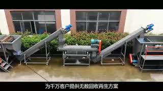 HDPE plastic drum washing line