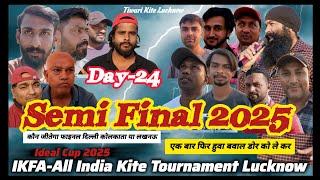 Semi Final All India Kite Tournament Lucknow 2025 | Tournament 2025 | Kiteflying | Patangbazi | Kite