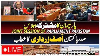 LIVE | Parliament Joint Session || President Zardari's Speech || ARY News Live