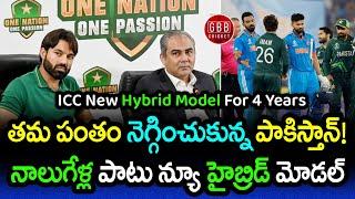 ICC Champions Trophy 2025: Hybrid Model Confirmed | 4-Year Plan for India & Pakistan! | GBB Cricket