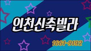 요즘 대세 인천 미추홀퍼스트_역대급 주상복합아파트 기준층 구경하기[인천신축빌라][숭의동미추홀퍼스트]