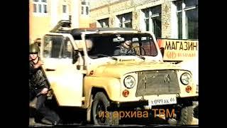 Мухоршибирь - Новости - 1997 г.