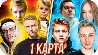 1 КАРТА: БУСТЕР vs БРАТИШКИН / ОФФЛАЙН ШОУ-МАТЧ БУСТЕР vs БРАТИШКИН / BUSTER ROFLS