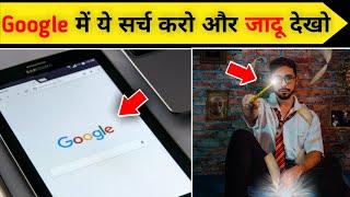 Google Magic tricks | Google funny tricks | Do a barrel roll | Google Gravity | #Google #shorts