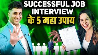 Mahaupay For Successful Interview I Easy Remedies for success I Numerology I Arviend Sud