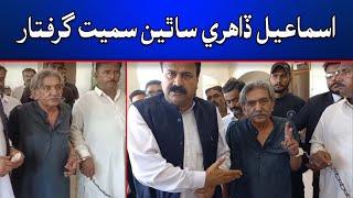 Former Sindh Provincial Advisor Sardar Ismail Dahri Arrested with Associates || KTN NEWS