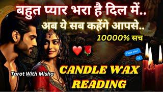 ️CANDLE WAX -ये सब कहेंगे आपसेUNKI CURRENT FEELINGS TODAY-PERSON ON YOUR MIND