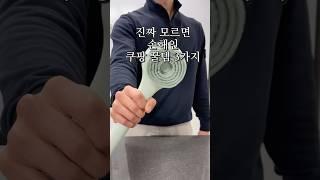 진짜 모르면 손해인 쿠팡 꿀템 3가지 #살림남