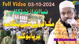 Dil Khairabadi Super Hit All India Natiya Mushaira Walidpur Mau 03-10-2024 #natiyamushaira #naatpak