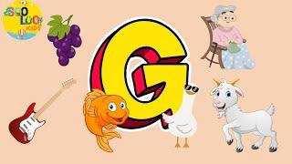 Alphabet Song for Kids: Learn the Letter G | Preschool Learning Songs | SooLoo kids