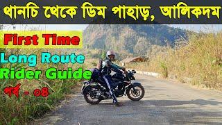 Dim Pahar BIke Tour from Thanchi to Dhaka via Alikadam | Guide for First Timers