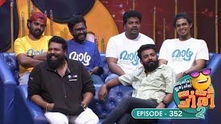 Ep 352 | Oru Chiri Iru Chiri Bumper Chiri 2 | This skit is pure, unfiltered fun!