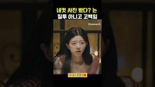 네컷 사진 봤다? 는 질투 아니고 고백임 #하트페어링 #지민 #제연