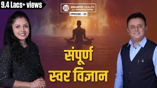 Swar Vigyan for Beginners: Understanding Surya Nadi and Chandra Nadi | Shivangi Desai