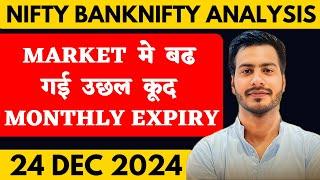 NIFTY PREDICTION FOR TOMORROW & BANKNIFTY ANALYSIS FOR 24 DECEMBER 2024 | MARKET ANALYSIS  TOMORROW