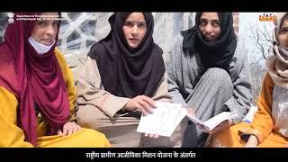 Complete Guide to National Rural Livelihood Mission- Jammu & Kashmir (UMEED)